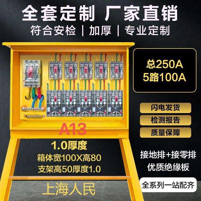 建筑工地标准临时塔吊配电箱二级动力室外防雨成套总配电箱柜