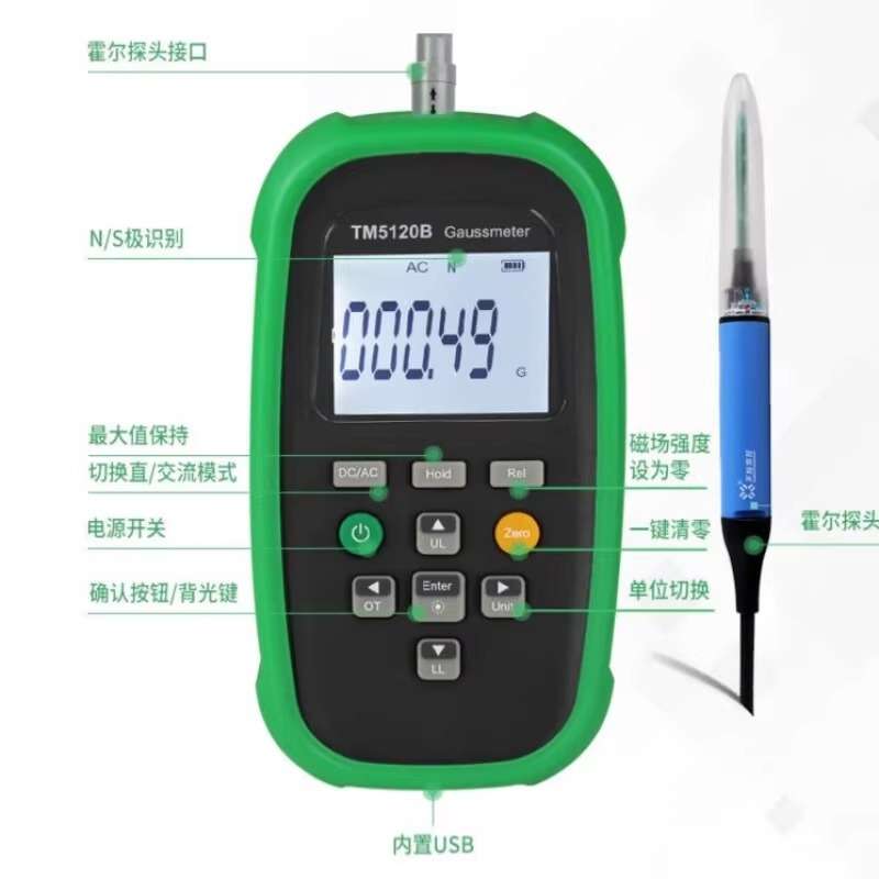 天恒测控TD8620/TM5120B数字高斯计磁通计磁铁磁力计磁场强度检测
