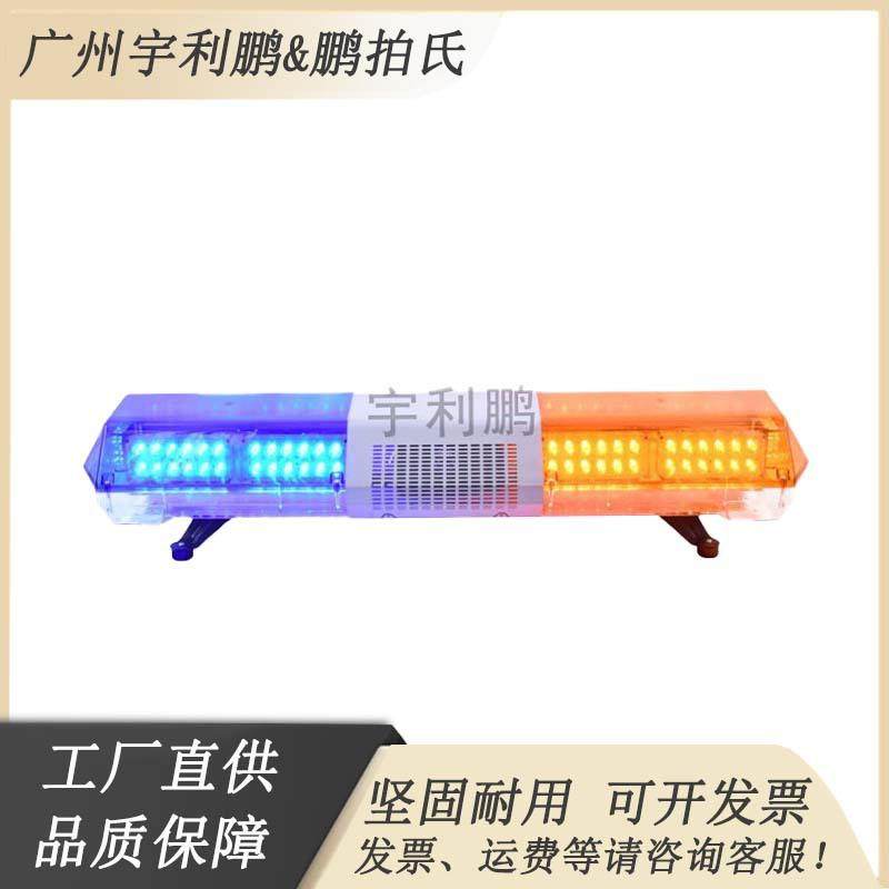 汽车菱形长排灯车用警示爆闪灯巡逻救护车顶灯交通安全警示灯