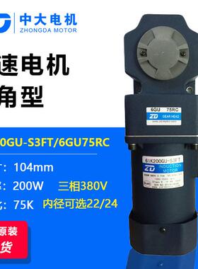 扫光机 中大直角减速电机 6IK200GU-S3FT/6GU75RC 三相380V