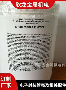 White Stop-Off 白色阻焊剂镍基钎粉 S类镍基焊膏高温合金钎焊料