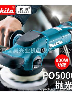 北京牧田盘式砂光机抛光机PO5000C