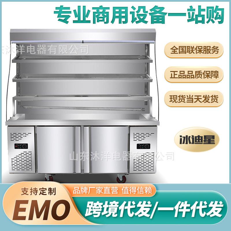 麻辣烫展示柜冷藏商用设备保鲜柜串串柜冒菜风幕柜点菜柜