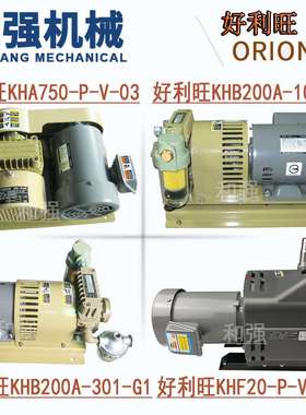好利旺真空泵KHA100/200/400/750-101/301A/B-G1/G3 ORION无油泵