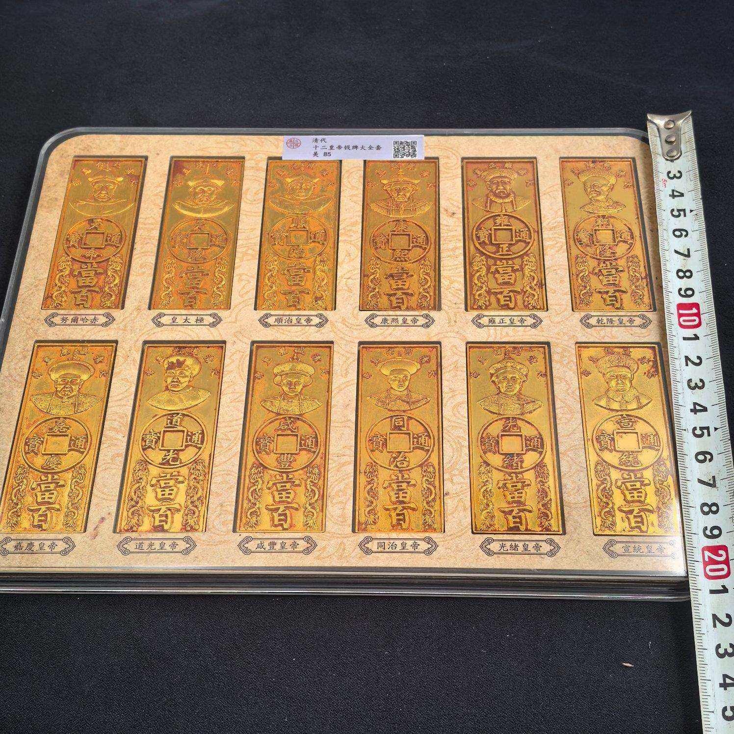 仿古清代十二皇帝古钱币套装评级盒子钱币评级工艺品古钱币收藏