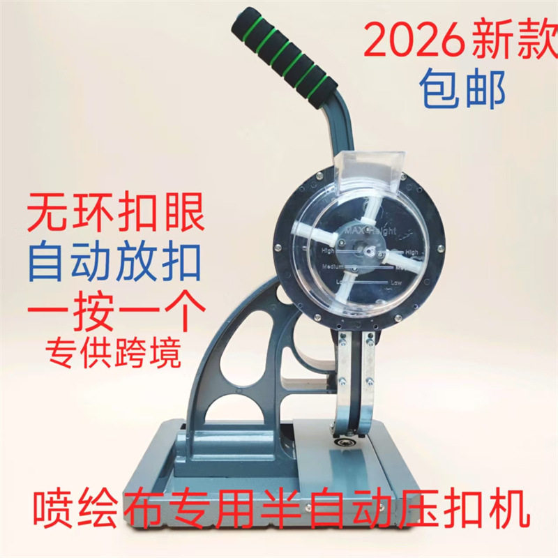厂家批发半自动压扣机 手动打扣机 广告条幅喷绘布皮革打孔机图片