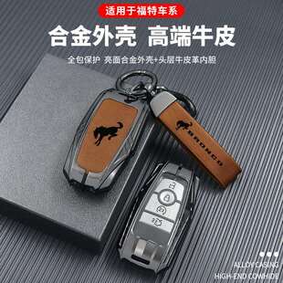 适用2025款江铃福特烈马钥匙套大沙丘荒地汽车专用保护壳扣男女士