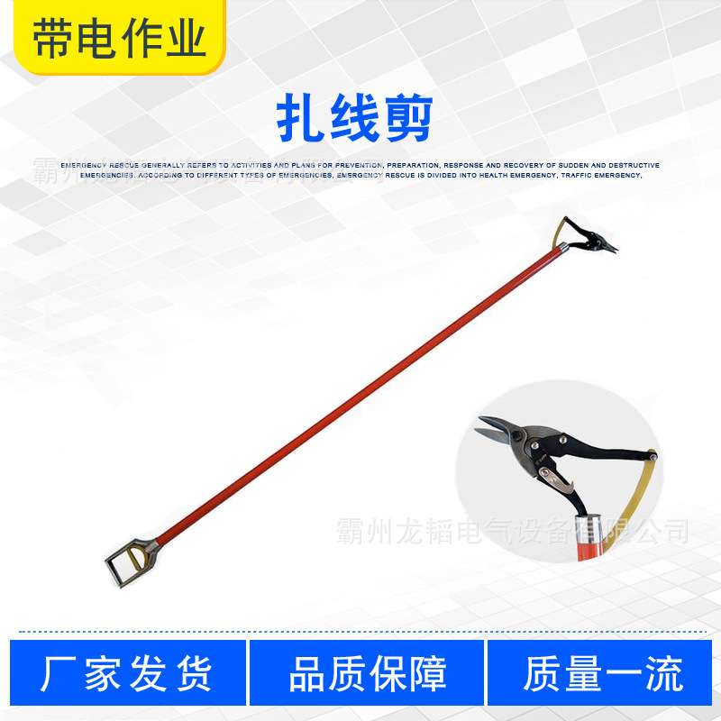 10KV带电作业直拉式绝缘扎线剪可调节尖嘴扎线钳长柄电工拆线剪