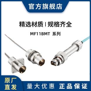 连接器 WRC2 HRS MF11BMT