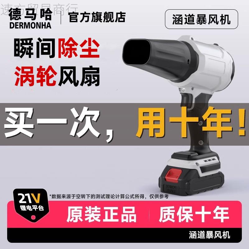 充电式锂电手持暴风机大功率暴力涡轮风扇便携无线户外落叶除尘器