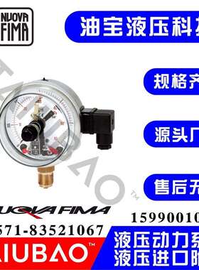 电接点压力表 意大利NUOVAFIMA FIMA