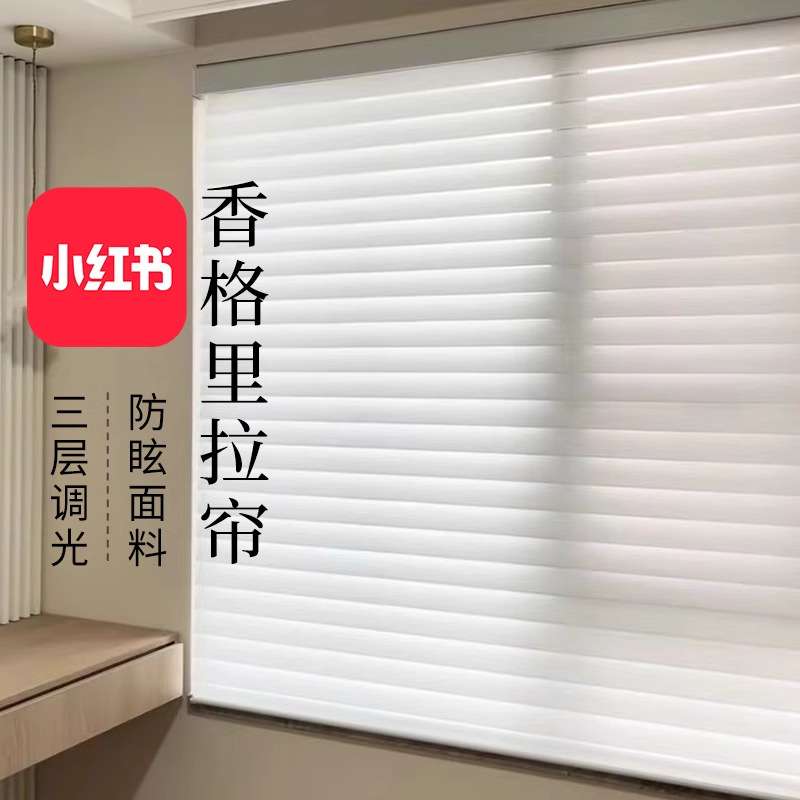 防眩晕香格里拉帘电动手动窗帘百叶遮光帘客厅卧室办公室遮阳帘