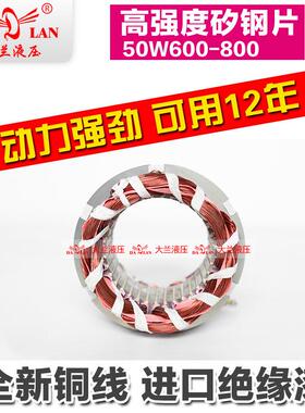 1HP2HP大兰DALAN液压内轴电机YB1油泵专用电机DL-802-4-0.75KW