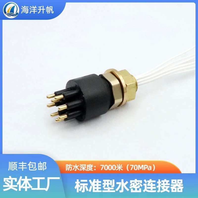 海洋升帆 深水水密连接器 海铜底座BH8M标准圆形 耐压70MPa