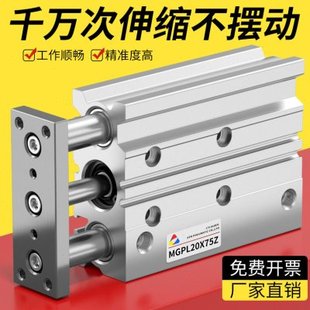 30X75Z 三轴三杆MGPL气缸带导杆大推力小型气动12