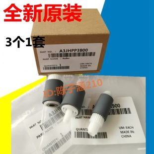 195 235 7719输稿器 246 搓纸轮 7723 216 306 适用美能达206 266