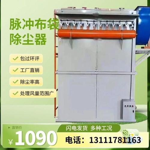 脉冲布袋除尘器木工车间粉尘收集器耐高温锅炉集尘器脉冲滤管除尘
