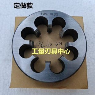 美制板牙 平湖美制圆板牙