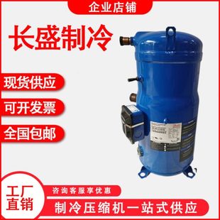 PSH026A4ALC全新压缩机R410A 039 PSH034A4ALC PSH030A4CLC