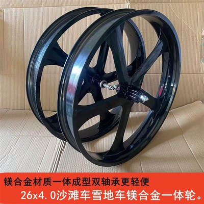 26寸沙滩自行车轮毂雪地公路钢圈车圈铝镁K合金一体车轮变速前后