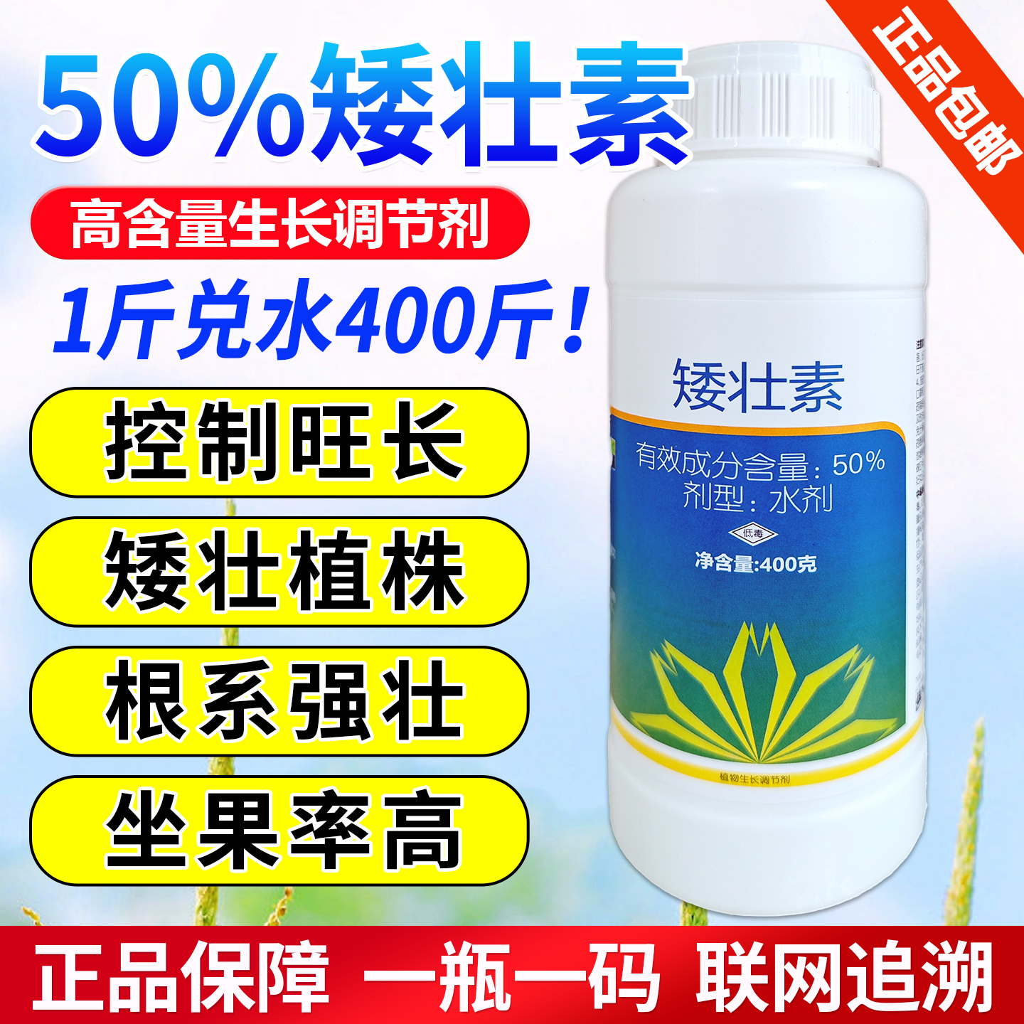 矮壮素植物生长调节剂