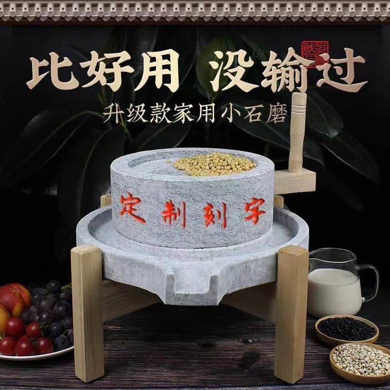 老小型家用磨石磨豆浆机手摇石手工磨盘麻石豆腐天然青磨豆浆磨石