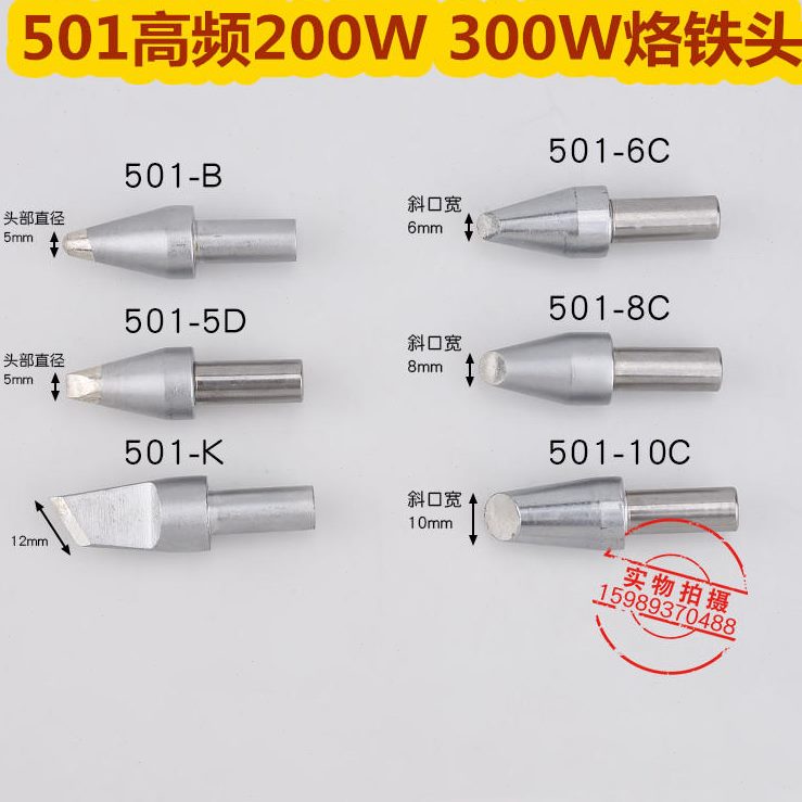 C6030W3020大功率K30W高-1B 高频焊台烙铁头6508烙铁头C快客0频20