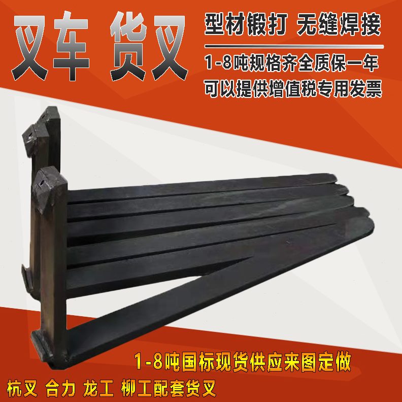 叉车齿叉齿叉子货配件工柳工合力叉T铲2.5叉货杭2吨龙叉车叉货叉