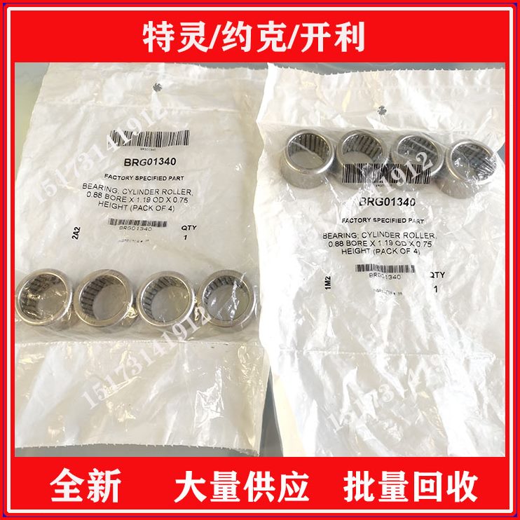 0大40特灵A0T2021/3R313E/导叶0/N0空调G13修00轴承配件204BR1467