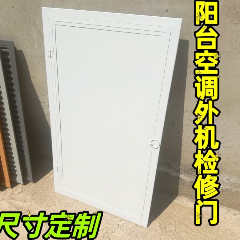 外空调门机外检查口门空调检查口阳台机门检修口阳台检修卫生间