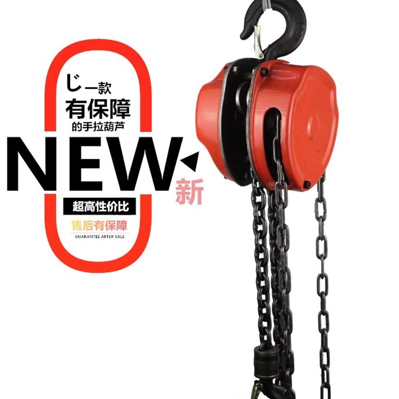 葫芦手动葫芦 2T/T/吊/吨链1036手拉葫芦T米3T /葫芦 倒 /5起重1T