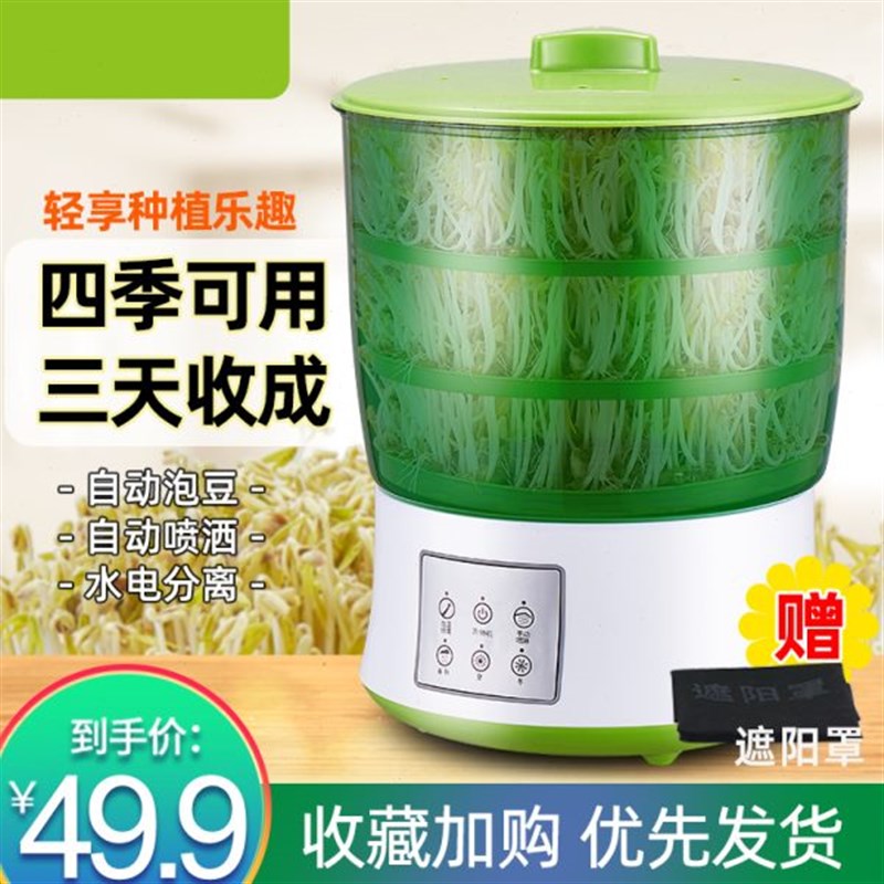 全自动家用豆芽机小n型绿豆芽花生芽发芽盆器发芽菜工具生豆芽神