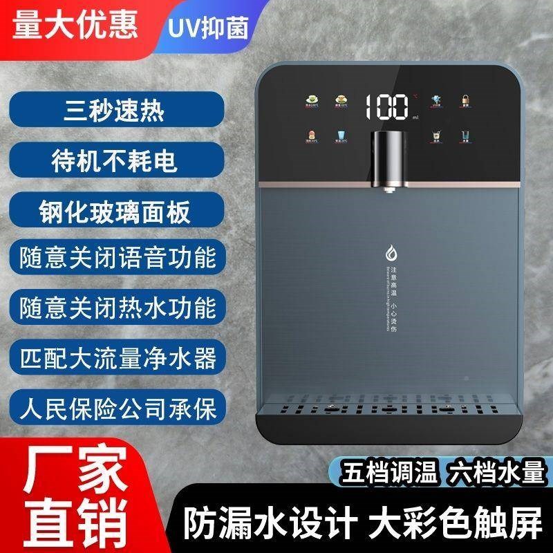 YJ-01超薄家冷m用温热热即制热式线机净水管器加热器冷壁挂式饮水