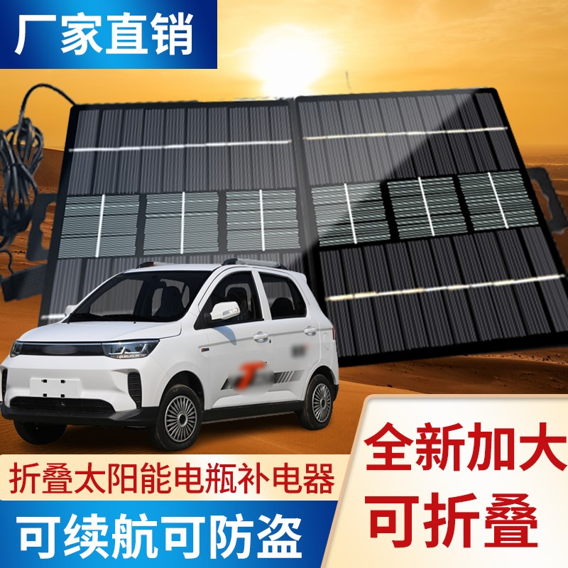 新款电动车增程器48mv60v72v全自动自发电太阳能折叠板大功率便携