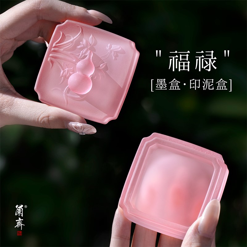 兰斋琉璃墨盒墨碟砚台墨池带盖毛笔笔搁笔架文房四宝书法专L用墨