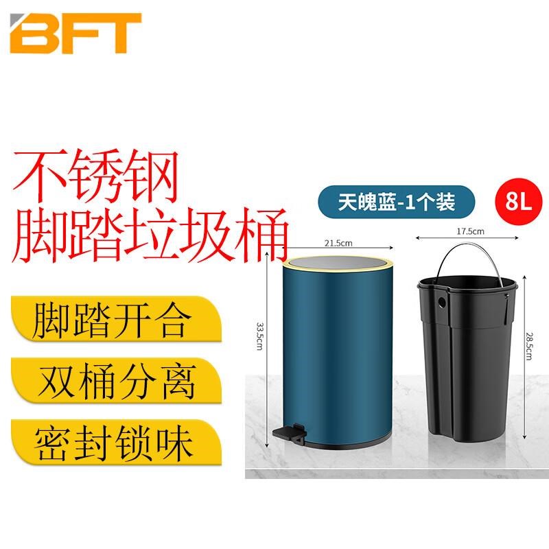 贝傅特不锈钢脚踏垃圾桶轻奢垃圾桶客厅卧室厨房S浴室带盖大容量