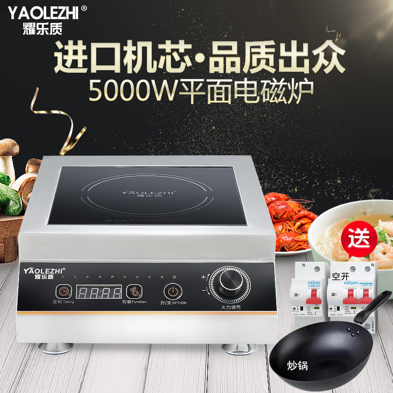 商用电磁灶d炉3500W5000W平面凹面家用大功率饭店电磁炉煲汤爆炒