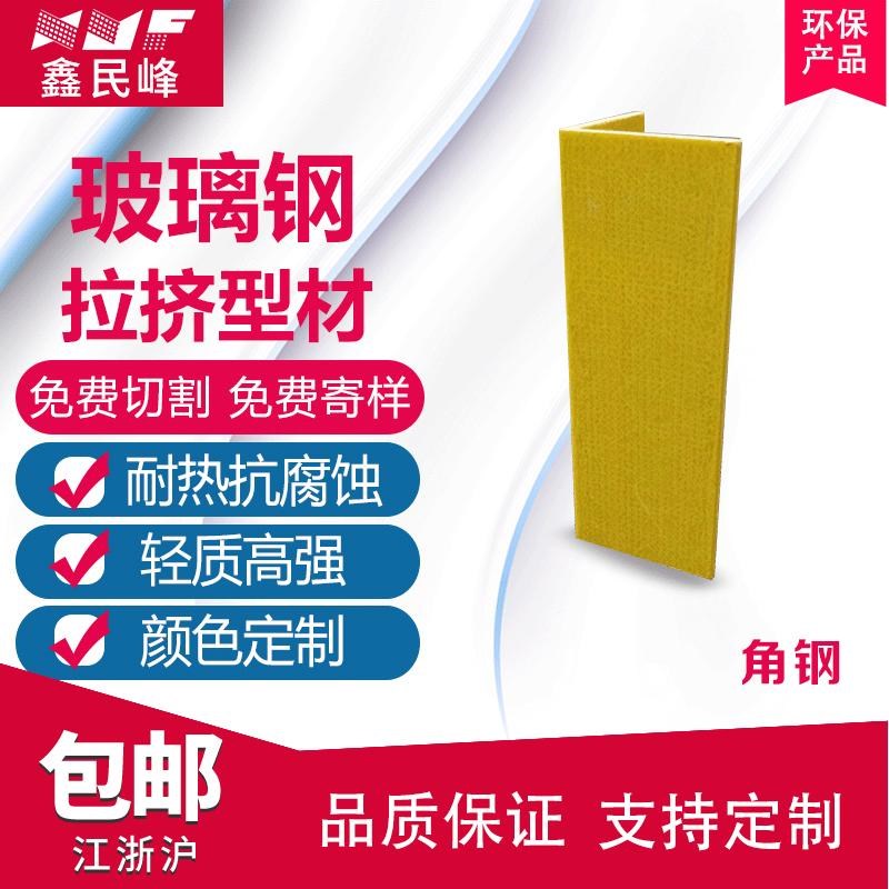 玻璃钢拉挤型材k厂家玻璃钢角钢板材外壳玻璃钢脱硫塔钢构架