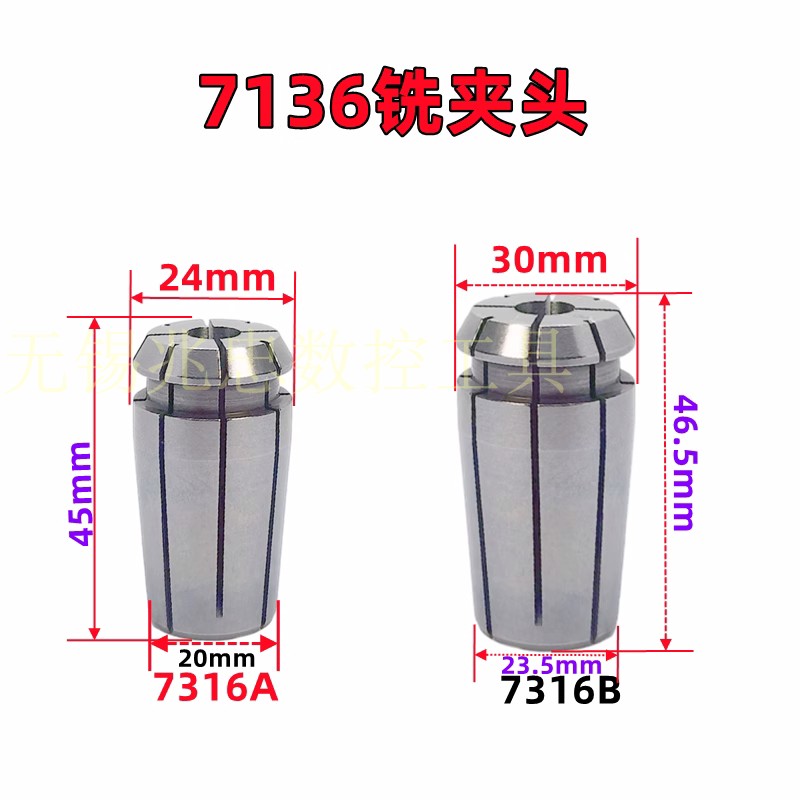 高精密铣床夹头7316A型 7316B型弹B簧筒夹锁咀3 4 6 8 10 12钻铣