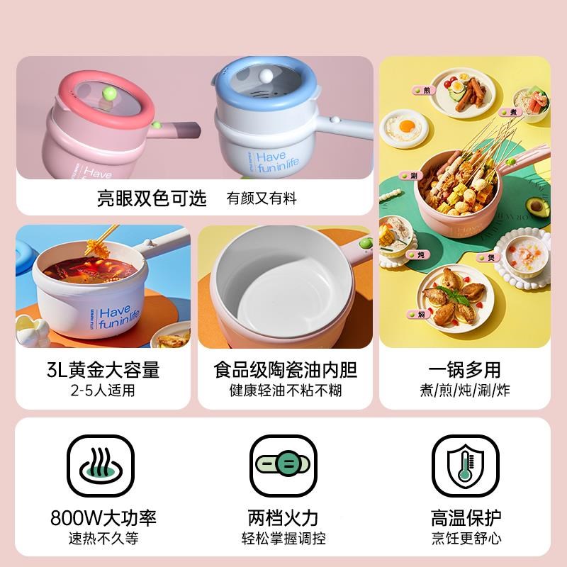 R1小南家e瓜电煮锅宿舍学生用多功能蒸煮一体锅电面炒火泡小型电