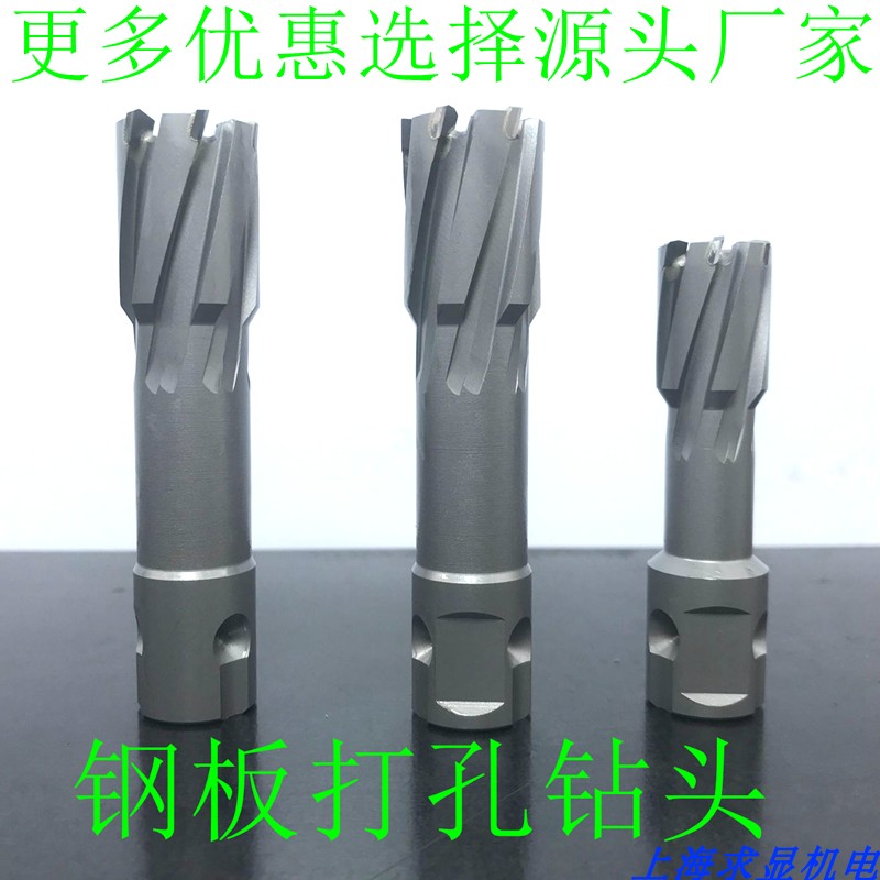 50深度空心钻头 钢板钻头 磁力钻钻头12 13D 14 15 16 17 18 19 2