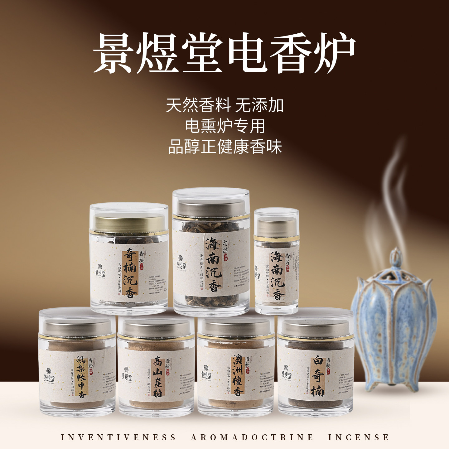 电熏炉香料沉香香粉檀香香块天然香料电熏炉专用熏香料鹅梨帐中香