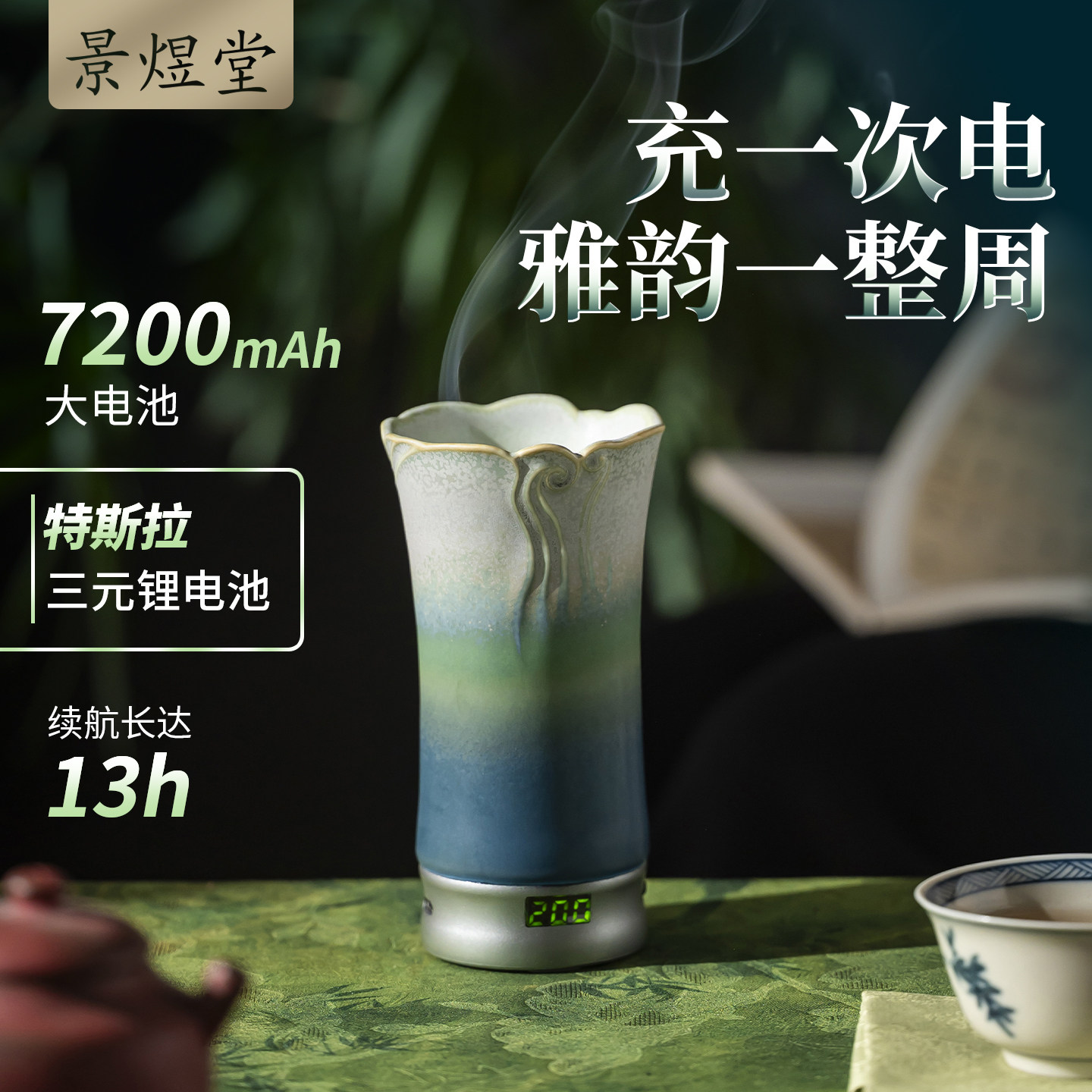 景煜堂品香炉充电电熏香炉手持