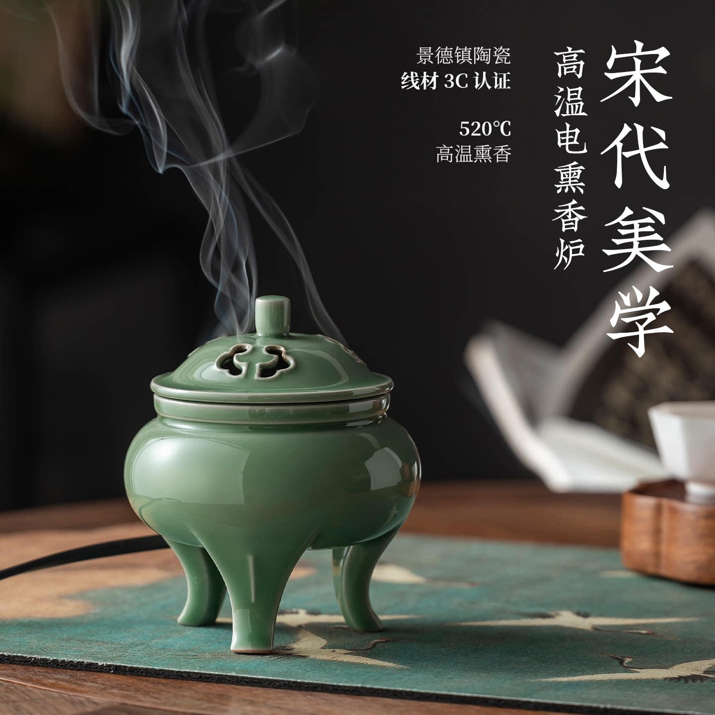 3C认证线材电熏炉可干烧电熏香炉图片