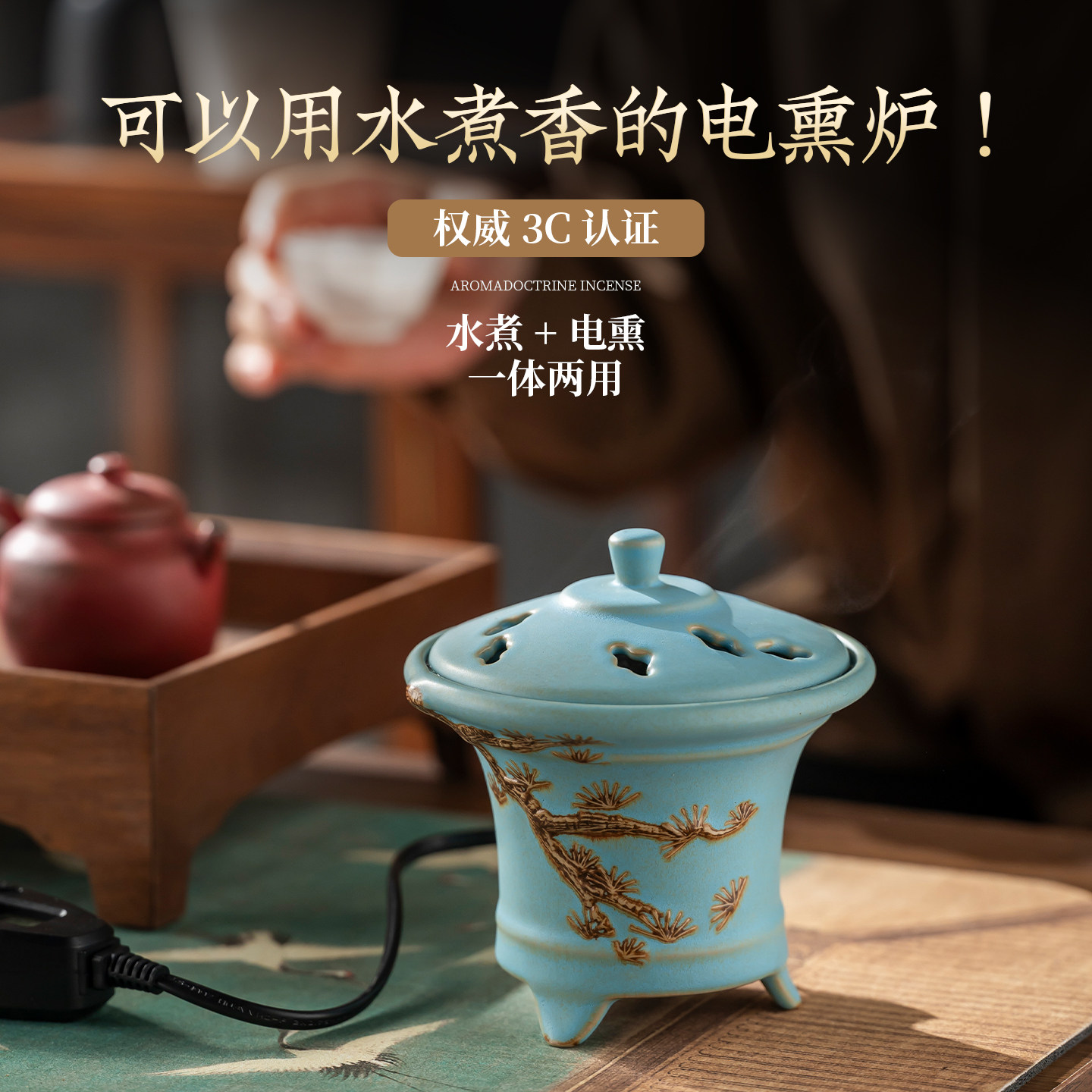水煮电熏炉景德镇陶瓷电子熏香炉家用熏香炉电加热电香炉插电家用,家居饰品,香薰炉,淘宝优惠券,粉丝福利购,淘宝优惠卷