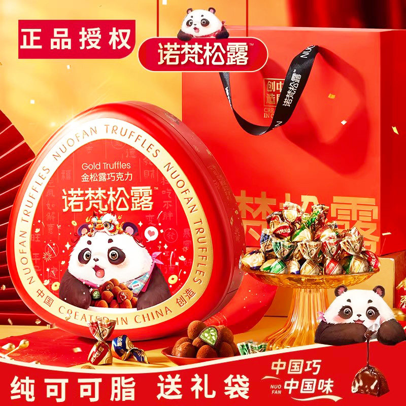 诺梵金松露巧克力年货过节伴手礼爆款高颜值休闲零食精美礼盒装
