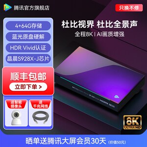 腾讯极光盒子5X电视盒子高清wiBfi家用网络机顶盒天猫智能蓝光魔