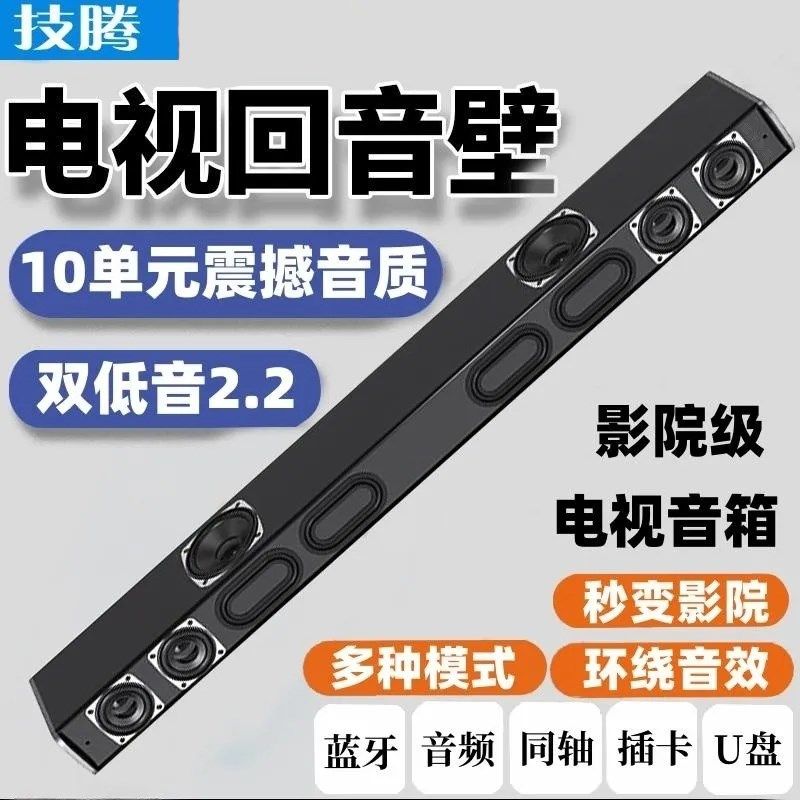 电视电脑手机回音壁音响平板投影仪蓝牙低音炮音箱无Y线环绕家用