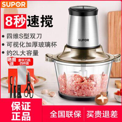 家庭全自动小型多功能不锈钢家用电动苏泊尔绞肉机料理机