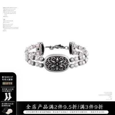 SUMIYAKjI 废土风系列做旧效果中性珍珠手链男女